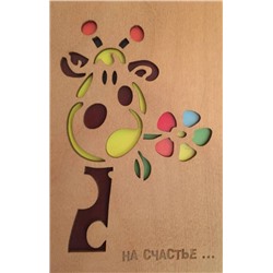 ОТК0015 Стильная деревянная открытка "На счастье"