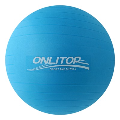 Мяч гимнастический d=65 см, 900 гр, плотный, антивзрыв, цвет голубой