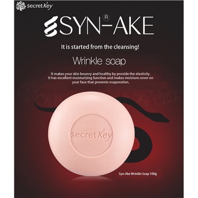 Натуральное мыло со змеиным ядом  [Secret Key] SYN AKE Wrinkle Soap