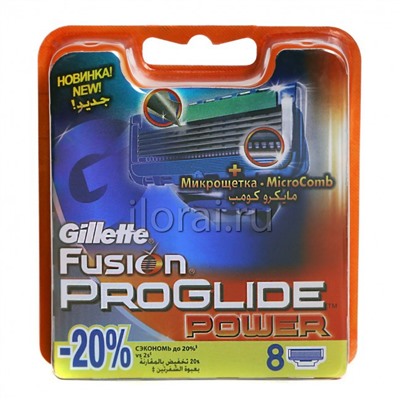 Сменные кассеты для бритья Gillette Fusion ProGlide Power