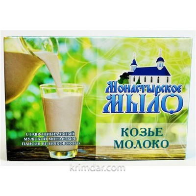 Мыло Монастырское Козье Молоко 80гр