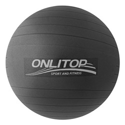 Мяч гимнастический d=85 см, 1400 гр, плотный, антивзрыв, цвет чёрный