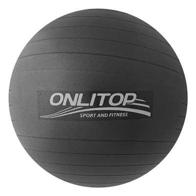 Мяч гимнастический d=65 см, 900 гр, плотный, антивзрыв, цвет чёрный