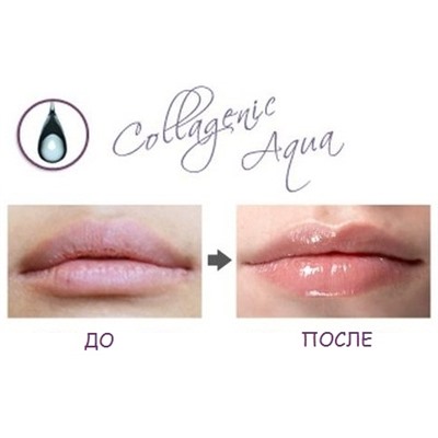 Бальзам для губ на основе коллагена [MIZON] Collagenic Aqua Volume Lip Essence