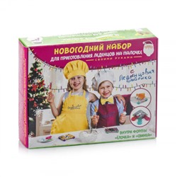 Новогодний подарок – набор для кулинарного творчества «Леденцы своими руками»