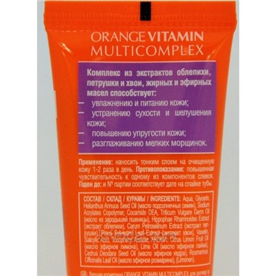Сливки для рук Orange Vitamin Multicomplex 80гр ЦА