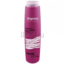 Шампунь для прямых волос серии «Smooth and Curly» Kapous