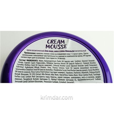 Питательный Крем для Лица Cream Mousse 220гр ЦА