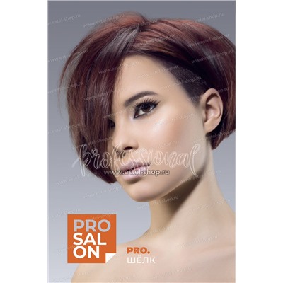 Estel Pro.salon Pro.Шелк Протеиновый шампунь для волос 1000 мл.