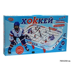 Игра настольная Хоккей 21-0110