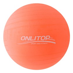 Мяч гимнастический d=75 см, 1000 гр, плотный, антивзрыв, цвет оранжевый