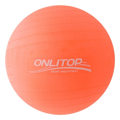 Мяч гимнастический d=85 см, 1400 гр, плотный, антивзрыв, цвет оранжевый