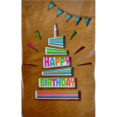 ОТК0058 Стильная деревянная открытка "Happy birthday"