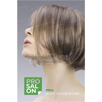 Estel Pro.salon Pro.Восстановление Питательный шампунь для волос 250 мл.