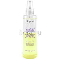Двухфазное масло для волос с маслом ореха макадамии Kapous