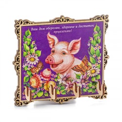 Ключница "Свинка Роспись (фиолетовый): Ваш дом оберегаю, здоровье и достаток привлекаю!"