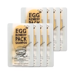 Шампунь-маска для волос [TOO COOL FOR SCHOOL] Egg Remedy Pack Shampoo 8 шт.