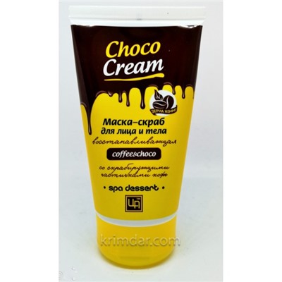 Маска-Скраб для Лица и Тела Восстанавливающая Choco Cream 140гр ЦА