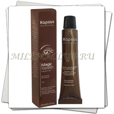 Kapous Magic Keratin  Краска для бровей и ресниц коричневая тон №3 30 мл