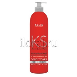 Кондиционер для светлых волос Keratine System Home OLLIN
