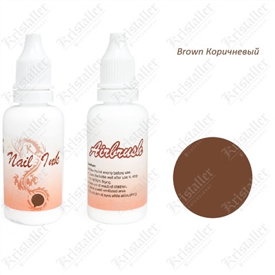 Краска для аэрографии Brown