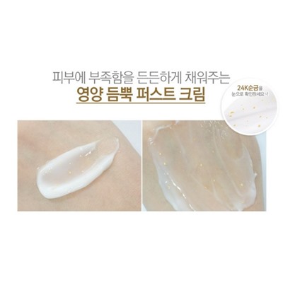 Антивозрастной крем с микрочастицами золота [Secret Key] 24K Gold Premium First Cream