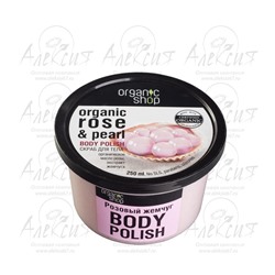 "Organic shop" Скраб для тела "Розовый жемчуг"