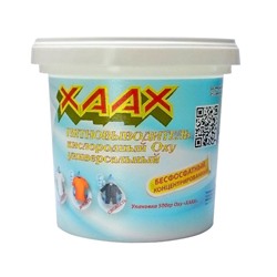 Пятновыводитель кислородный бесфосфатный Oxy универсальный XAAX