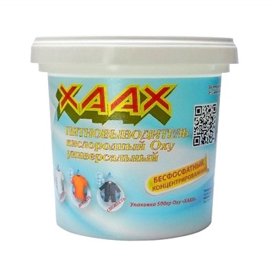 Пятновыводитель кислородный бесфосфатный Oxy универсальный XAAX