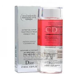 ДвухФазная Сыворотка по уходу за кожей Christian Dior "Instant Gentle Cleansing Oil" №5 120 ml