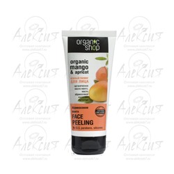 "Organic shop"Пиллинг для лица "Абрикосовый манго"
