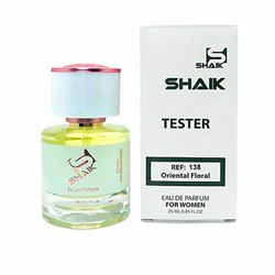 SHAIK TESTER REF: 138 (LANVIN ECLAT D'ARPEGE), тестер парфюмерной воды для женщин 25 мл