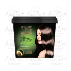 "Organic shop" Маска-сыворотка интенсивная для волос 1000мл