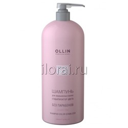 Шампунь для окрашенных волос «Стабилизатор цвета» OLLIN