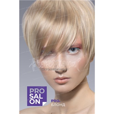 Estel Pro.salon Pro.Блонд Фиолетовый шампунь для светлых волос 250 мл.