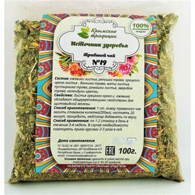 Травяной Чай No19 Источник Здоровья Крымские Традиции 100гр