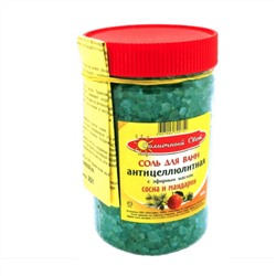 Соль для ванн 900 гр антицеллюлитный сосна-мандарин