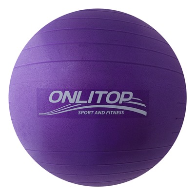 Мяч гимнастический d=75 см, 1000 гр, плотный, антивзрыв, цвет фиолетовый