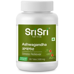 "Ашваганда" от компании "Шри Шри Аюрведа", 60 таблеток (Ashwagandha Shri Shri Ayurveda)