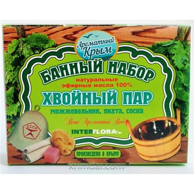 Эфирные Масла в Наборе Банный Набор ХВОЙНЫЙ ПАР Ароматный Крым