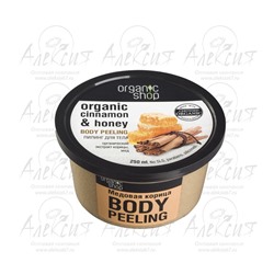 "Organic shop" Пиллинг для тела "Медовая корица" 250 мл
