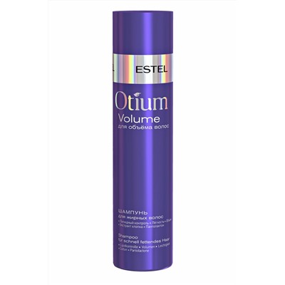 Otium Volume Шампунь для объёма жирных волос 250 мл.