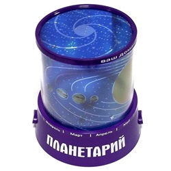 93330 Ночник проектор звездного неба Планеты фиолетовый