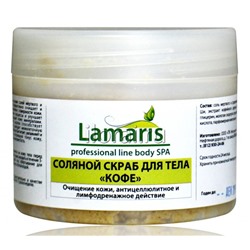 Соляной скраб для тела «Кофе» Lamaris 365 гр.