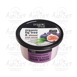 "Organic shop" Маска для волос "Греческий инжир" 250мл