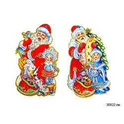 Новогодняя наклейка Дед мороз и Снегурочка 30х22см