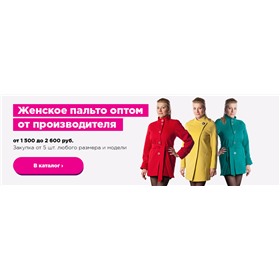 ДЮТО-Пальто и куртки высокого качества напрямую с производства по НИЗКИМ ценам!