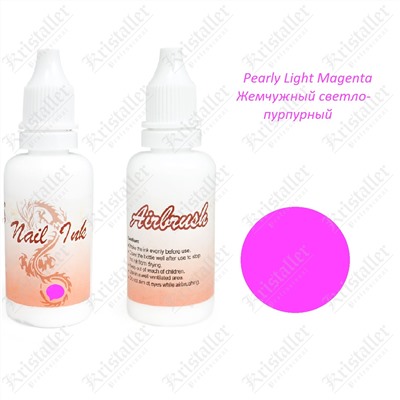 Краска для аэрографии Pearly Light Magenta