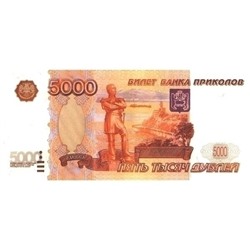 95063 Наклейка 5000 руб 20шт.