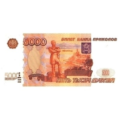 95063 Наклейка 5000 руб 20шт.